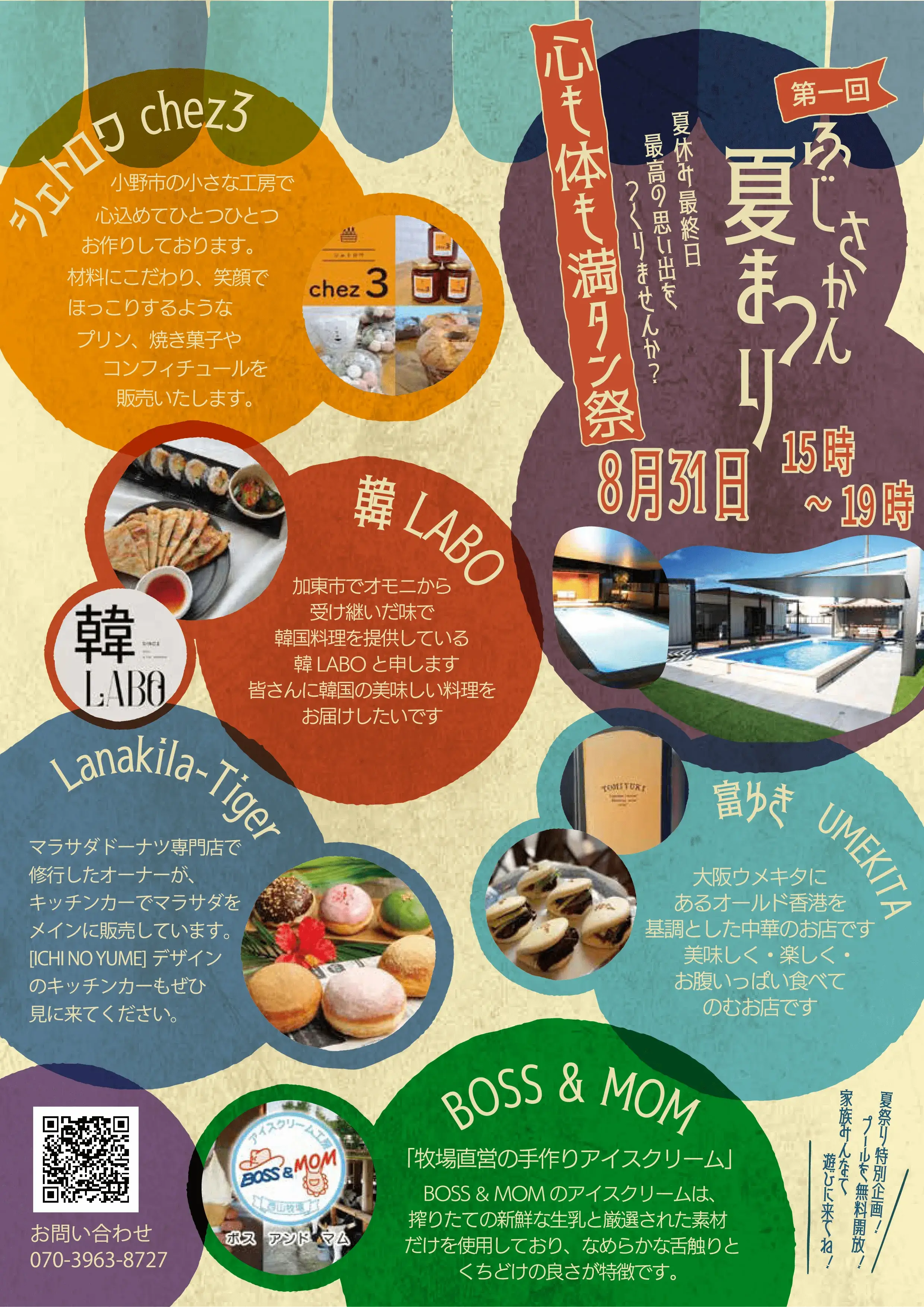 イベントの画像2